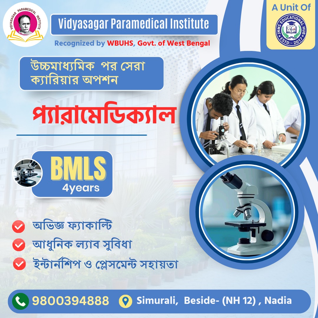 bengal college admission (2)