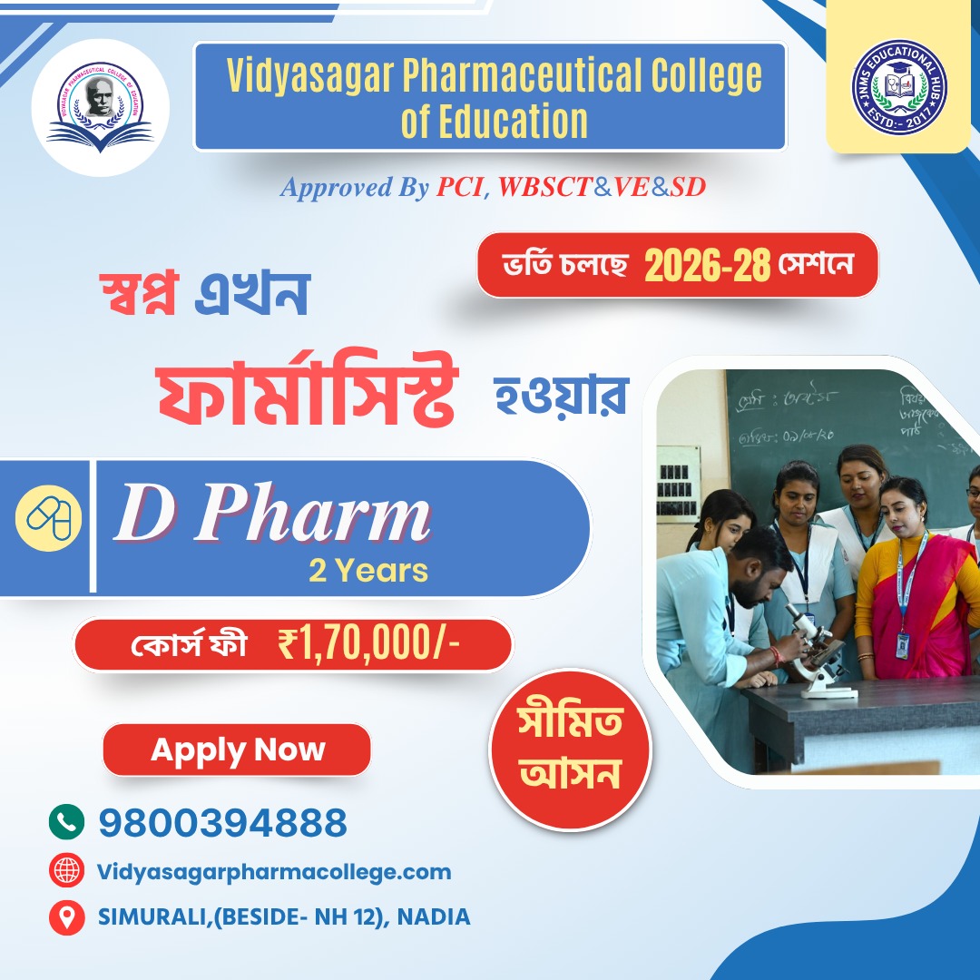 bengal college admission (3)