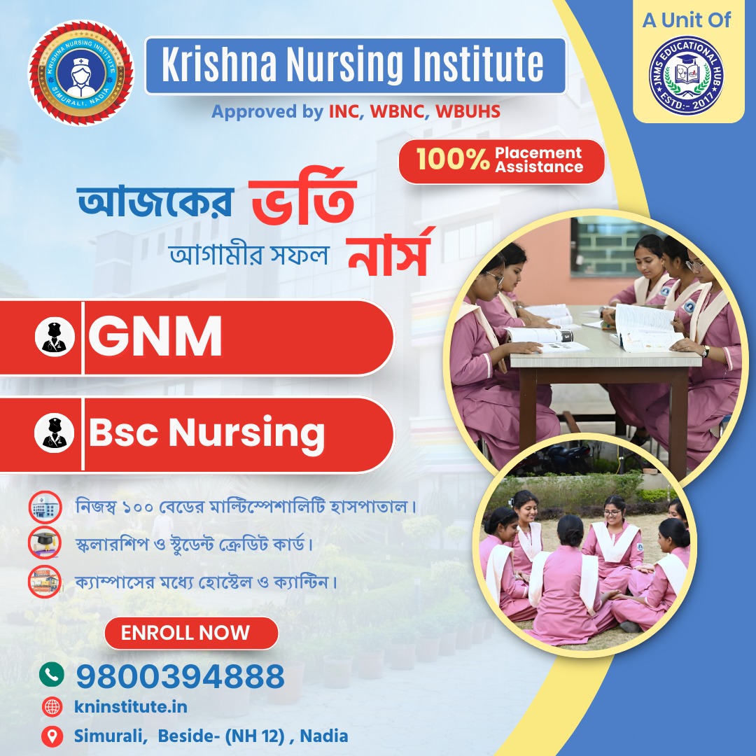 bengal college admission (4)