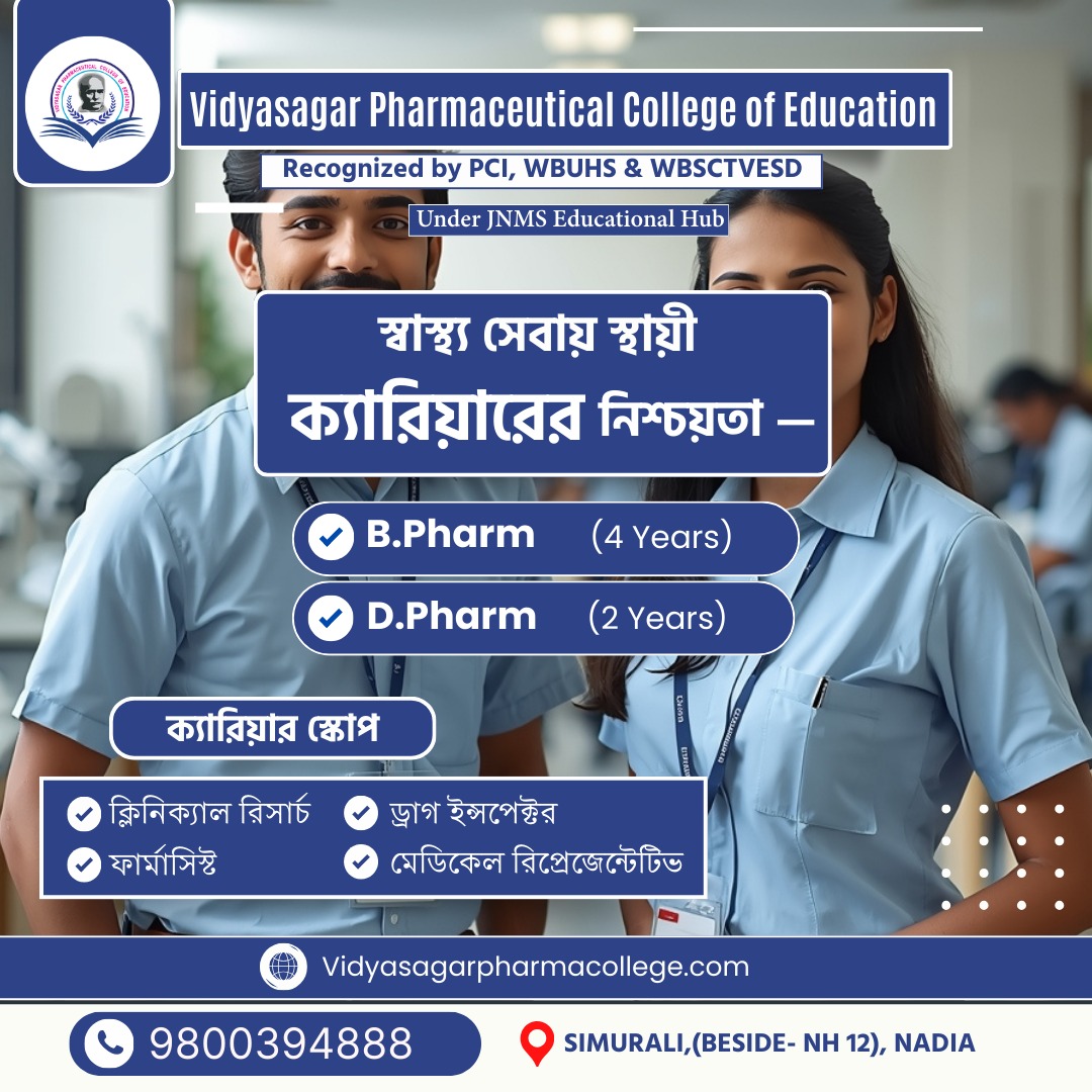 bengal college admission (5)